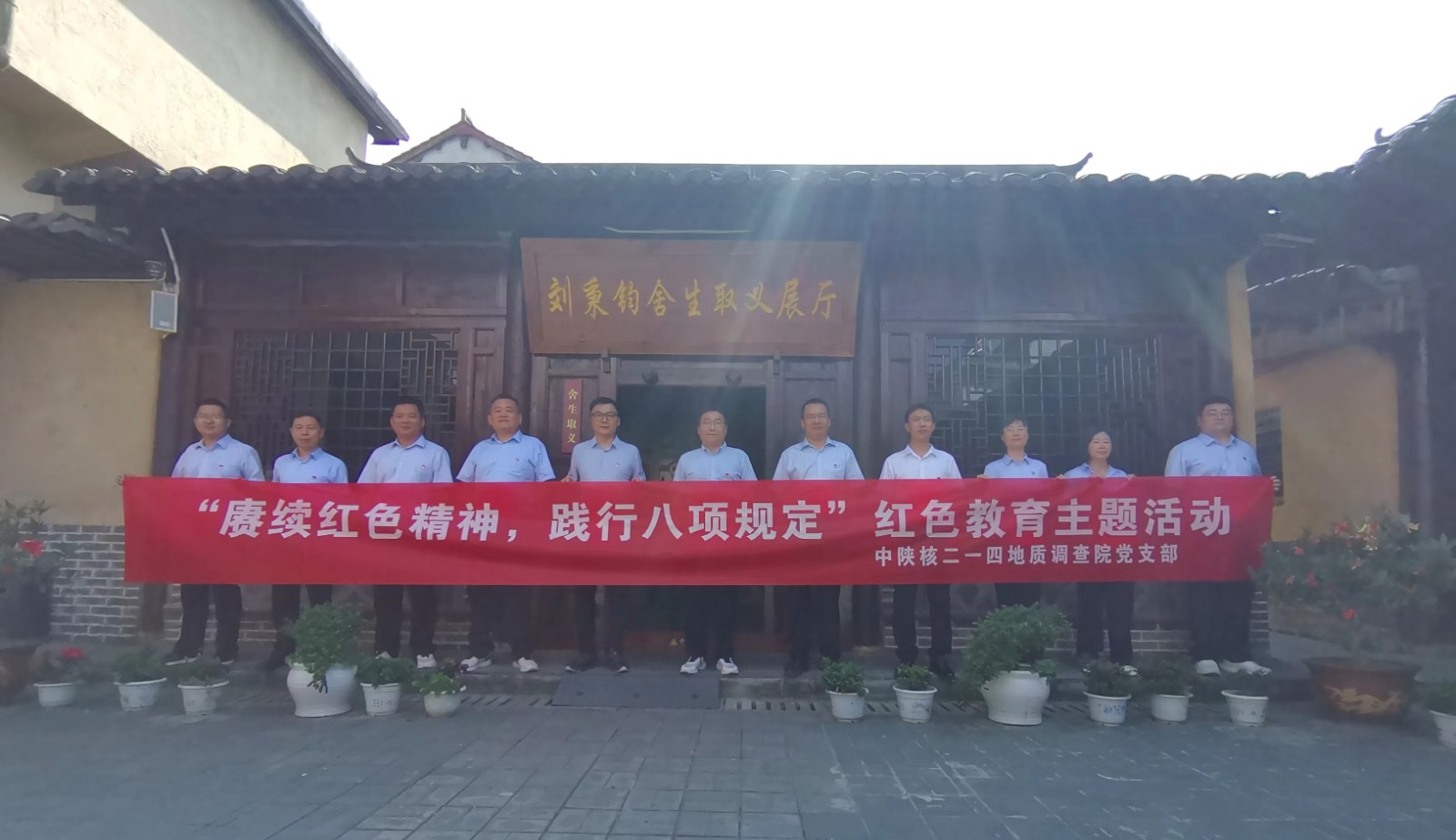 喜報(bào)！二一四隊(duì)地質(zhì)調(diào)查院黨支部榮獲“省國(guó)資系統(tǒng)企業(yè)標(biāo)準(zhǔn)化...